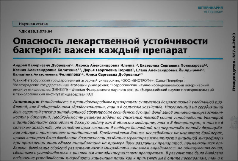 Опастность лекарственной устойчивости бактерий: важен каждый препарат