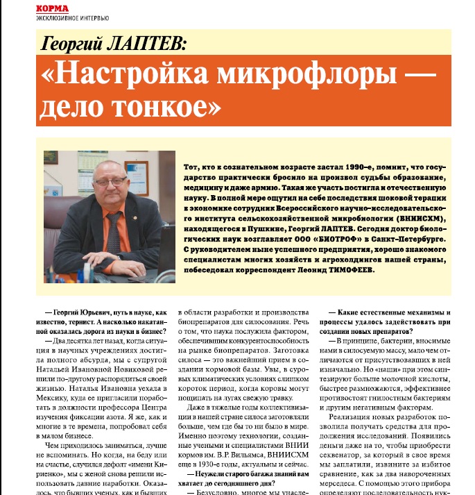 Настройка микрофлоры - дело тонкое